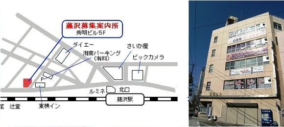 徒歩の場合：JR東海道線藤沢駅北口を出て、線路沿いを辻堂駅方面に500メートル進んだ右手にある。所要時間の目安は、約6分。