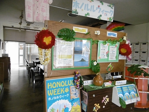 4:小和田公民館では、「ホノルル・茅ヶ崎クイズ」も行っています！