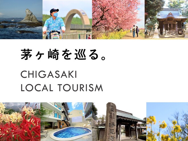 CHIGASAKI LOCAL TOURISM