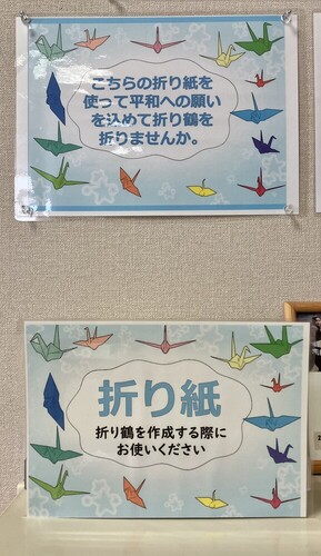 折り紙を使って折り鶴を折れます