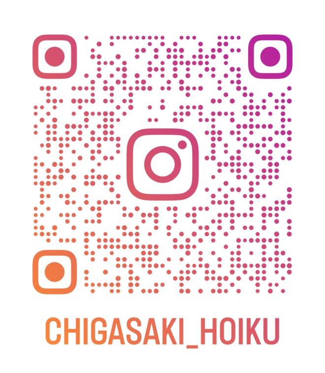 https://www.instagram.com/chigasaki_hoiku/（外部リンク）