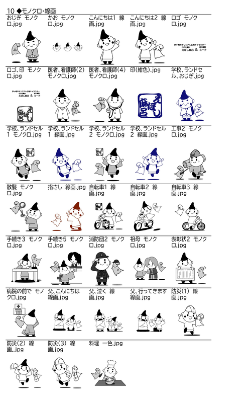 10．モノクロ・線画