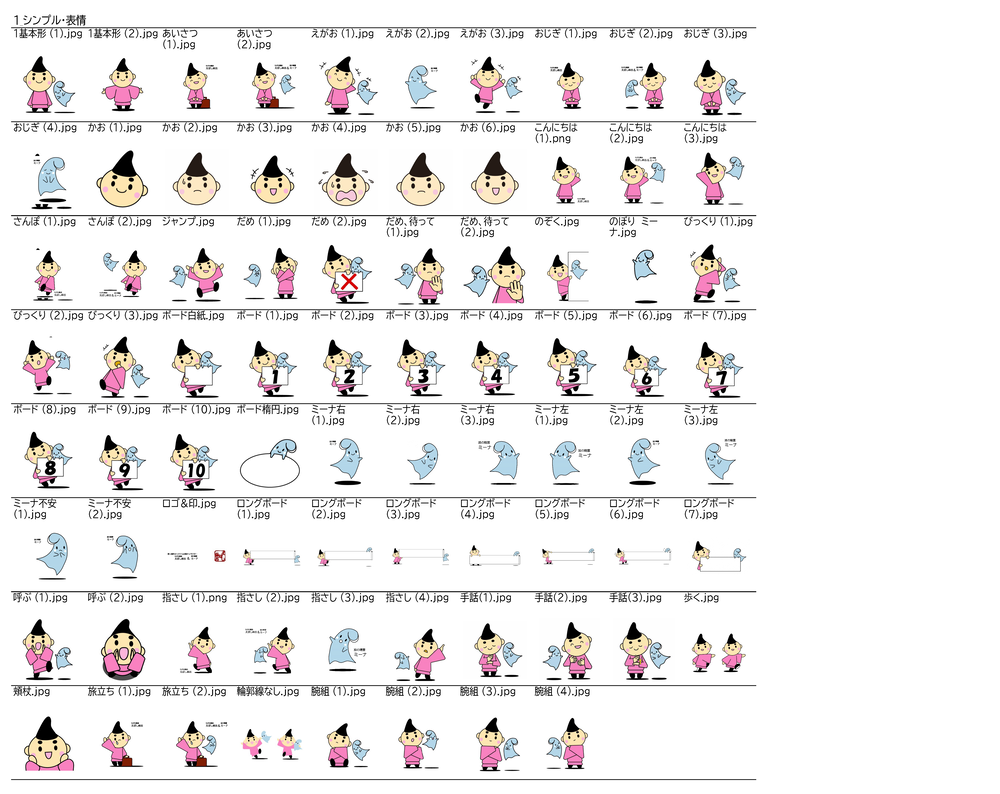 1．シンプル・表情