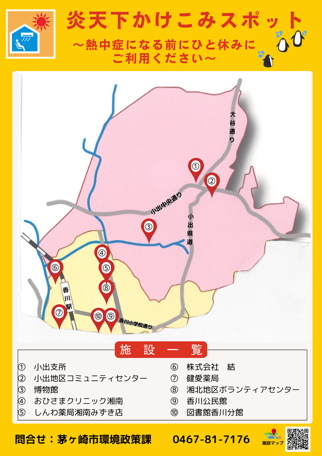 （画像）芹沢・堤：炎天下かけこみスポット
