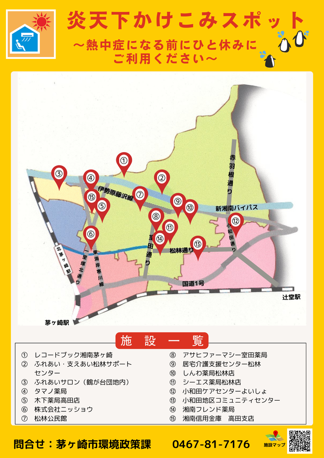 （画像）赤羽根～香川：炎天下かけこみスポット
