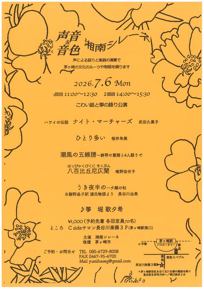 （画像）湘南シレーネ公演