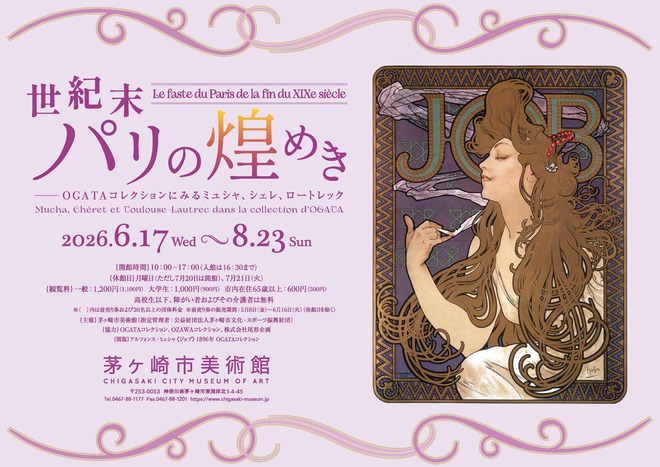 （画像）美術館企画展　世紀末パリの煌めき