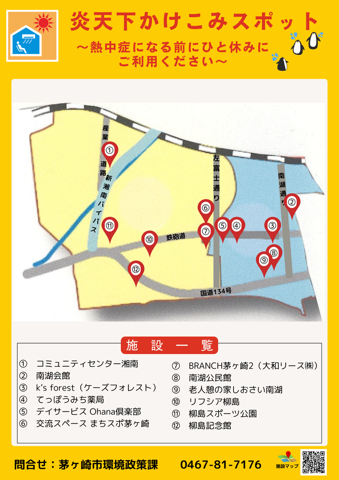 （画像）南湖～中島：炎天下かけこみスポット