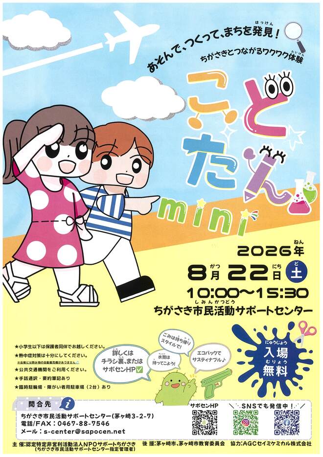 （画像）こどたんmini