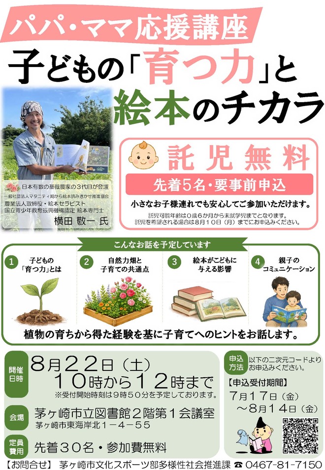 （画像）子どもの「育つ力」と絵本のチカラ