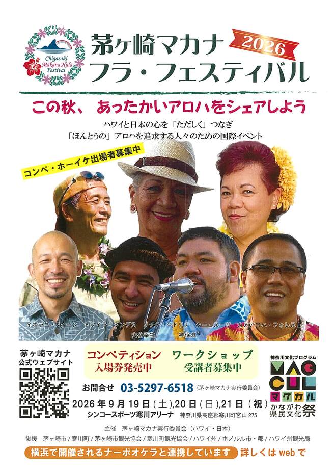 （画像）マカナ・フラ・フェスティバル