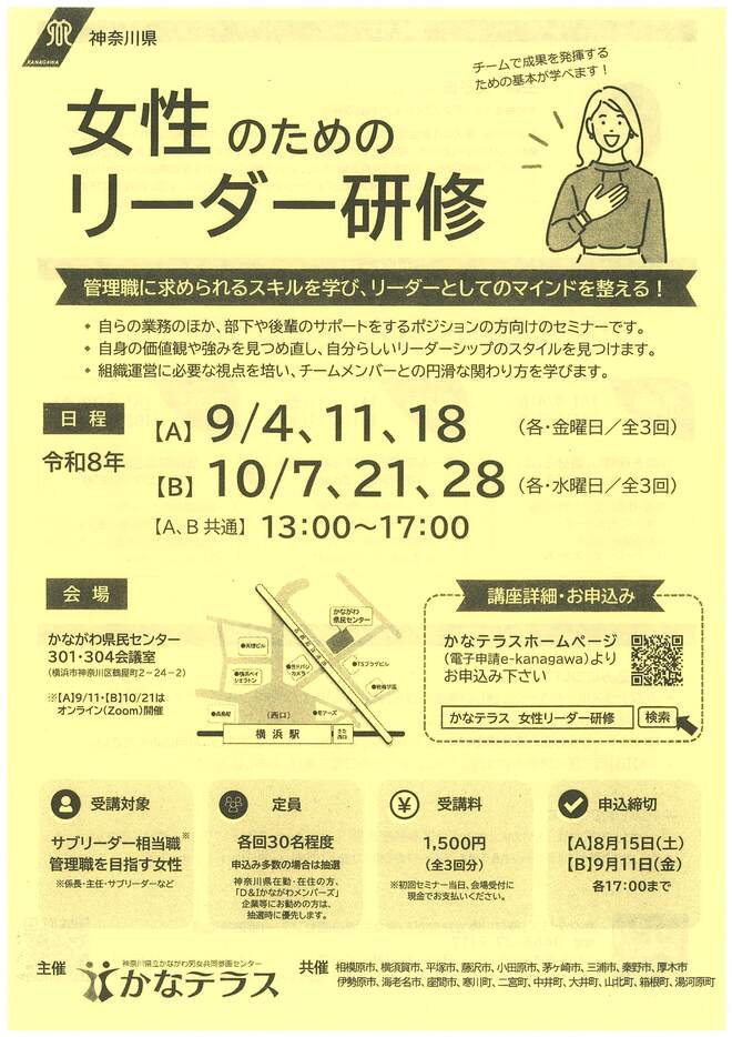 （画像）女性のためのリーダー研修