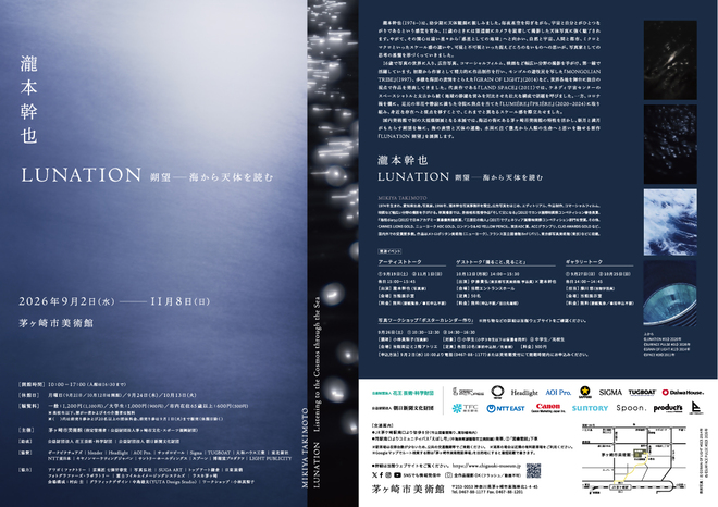 （画像）美術館　瀧本幹也展
