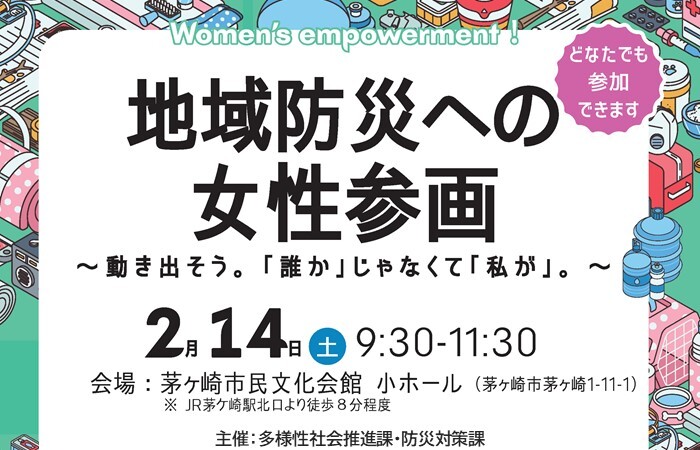 (画像)地域防災への女性参画