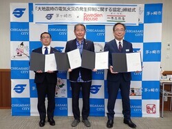 （画像）株式会社スウェーデンハウス横浜支店及び株式会社一条工務店と「大地震時の電気火災の発生抑制に関する協定」を締結
