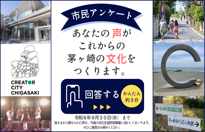文化生涯学習に関するアンケート
