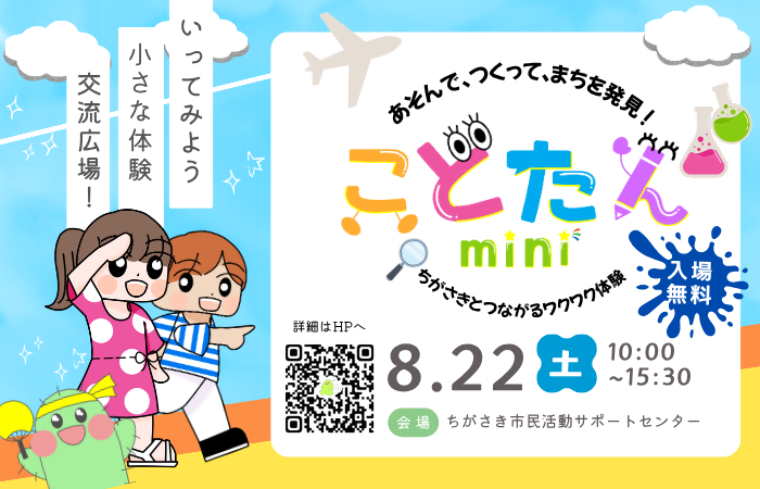 こどたん