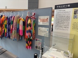 （画像）令和8年2月24日～27日　「平和への思いを繋ぐ千羽鶴展示」を実施