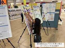 （画像）令和7年8月23日～31日　「茅ヶ崎市実施計画 2030」・「茅ヶ崎市行財政経営改善戦略（改定版）」の策定に向けた市民の皆さまとの意見交換を実施しました