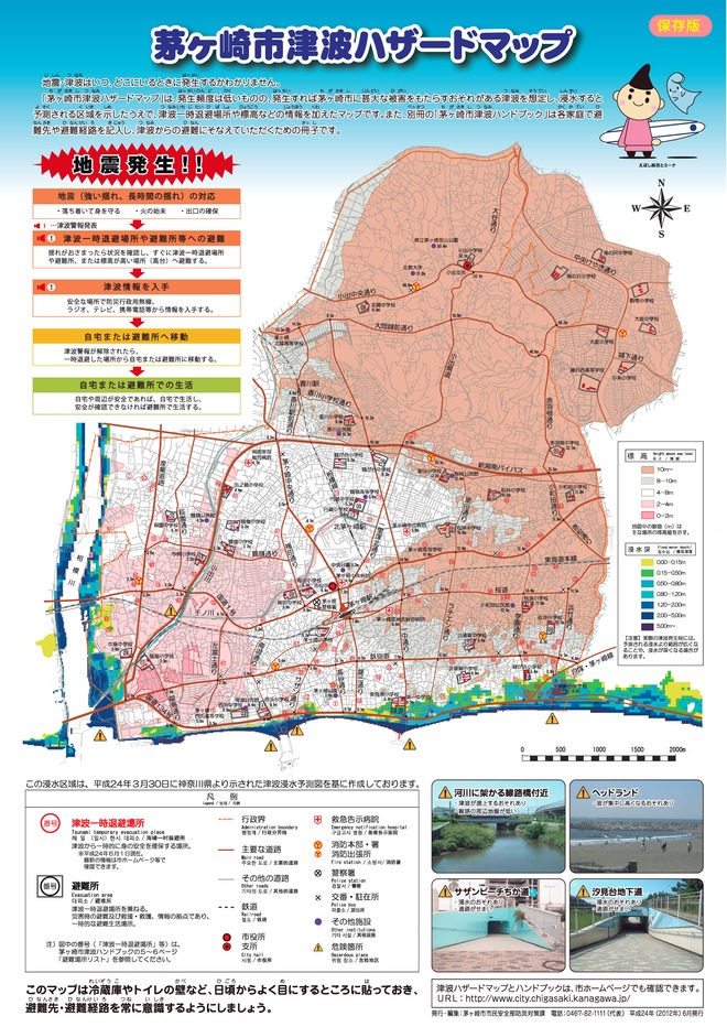 https://www.city.chigasaki.kanagawa.jp/_res/projects/default_project/_page_/001/001/268/tsunamihazardmap.jpg