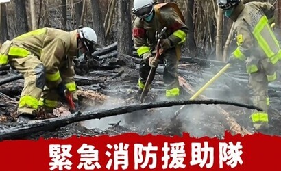緊急消防援助隊