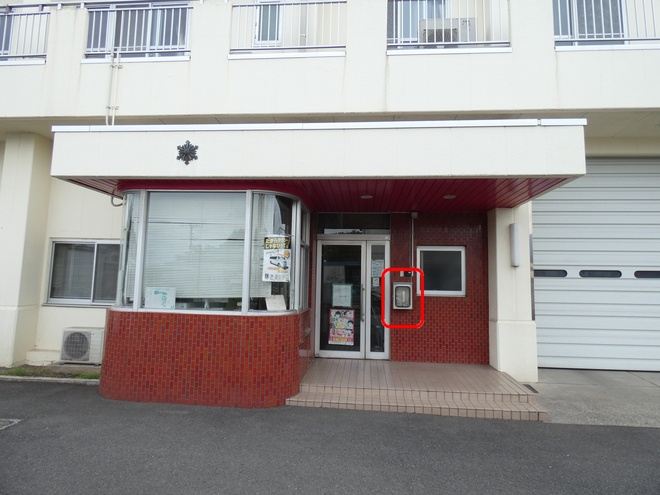 小出出張所：行谷1090番地8