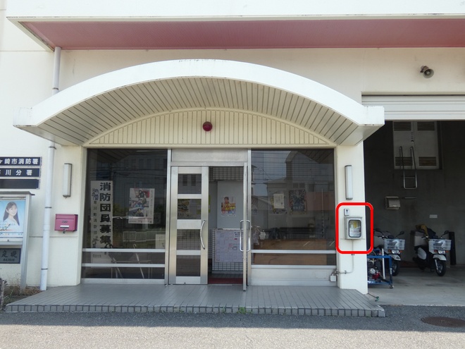寒川分署：寒川町宮山396番地