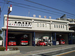 海岸出張所