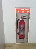 消火器の写真