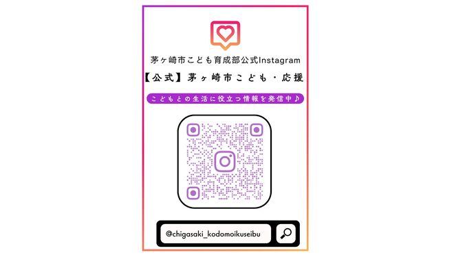 こども育成部インスタグラム
