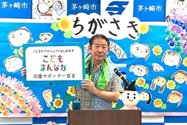 こどまちプロジェクト2025-2029