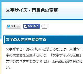 文字色が黒、背景色が白（標準）の画面イメージ