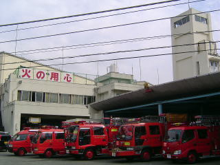 消防署の写真