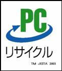 PCリサイクルマーク