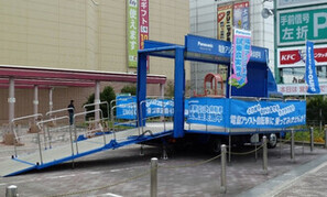 パナソニック試乗トラック