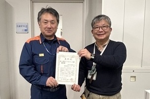 消防総務課へ表彰