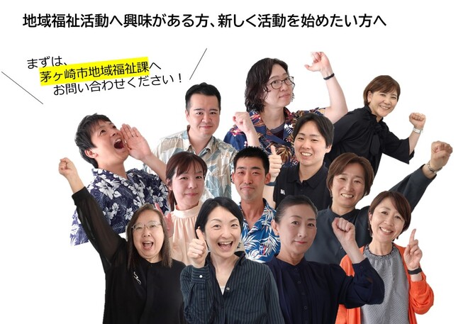 地域福祉課へ（活動したい方向け）