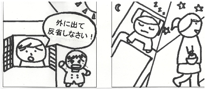 子どもを叱って外に出した絵　子どもだけを家において、親は仕事や買い物に出かけた絵