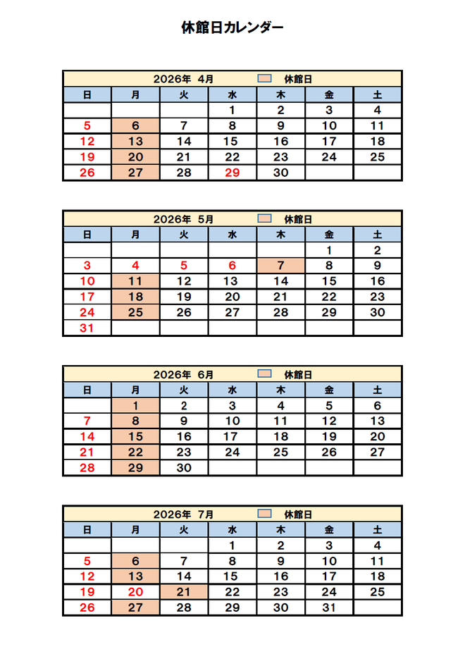 休館日カレンダー令和8年4月～令和8年7月