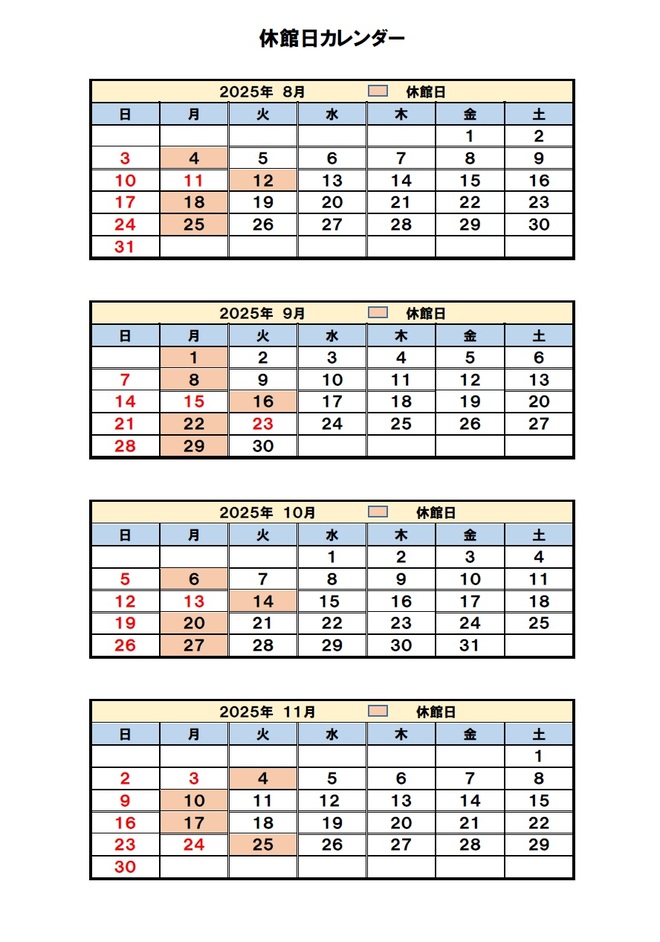 休館日カレンダー令和7年5月～8月