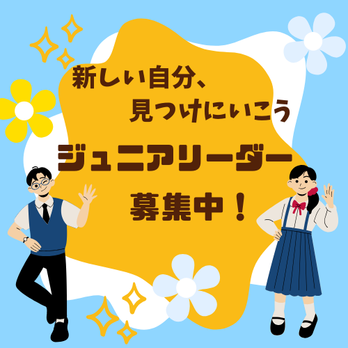 養成講座バナー