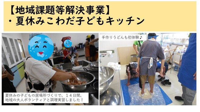 報告写真10