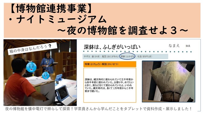 報告写真12