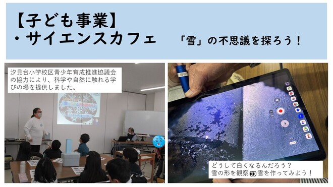 報告写真4