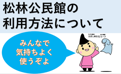 利用方法について