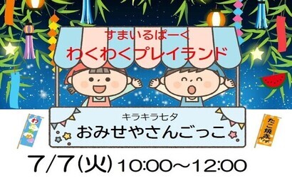 乗り物集まれ