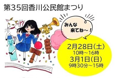 今年も開催します!