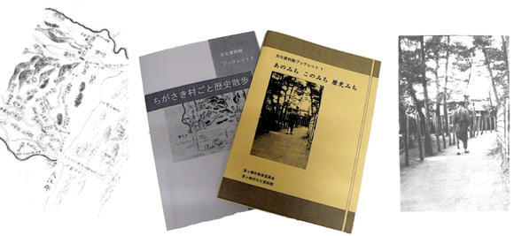 「あのみち このみち 歴史みち」（右）、「ちがさき村ごと歴史散歩」（左）各100円