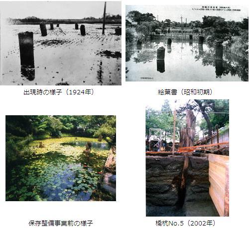 旧相模川橋脚の古写真や調査の様子の写真