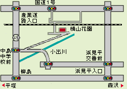 横山花園地図